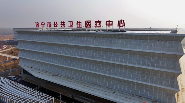 濟寧公共醫療疾控中心工程