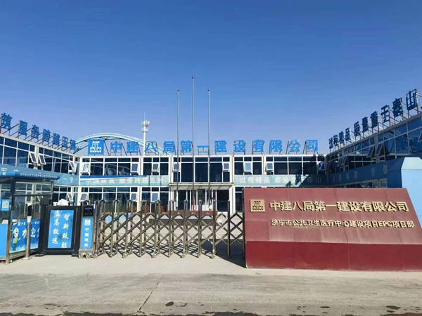 濟寧公共醫療疾控中心工程